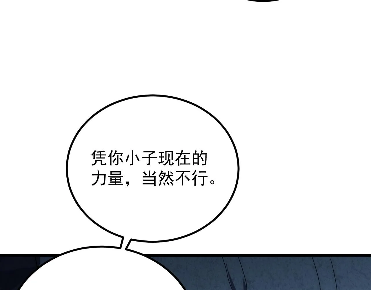 168 毒域封山102