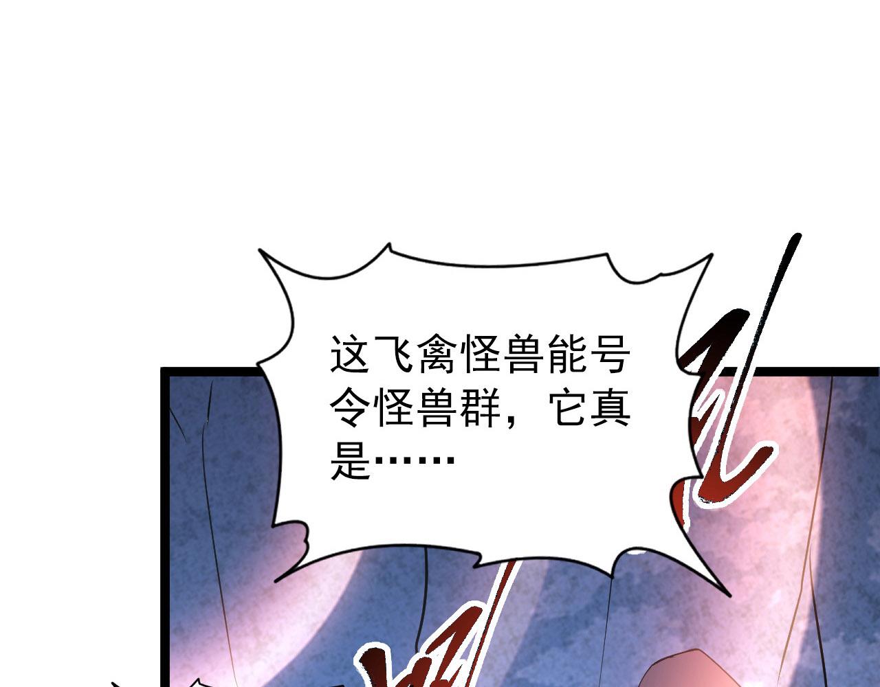 107 进击的怪兽群83