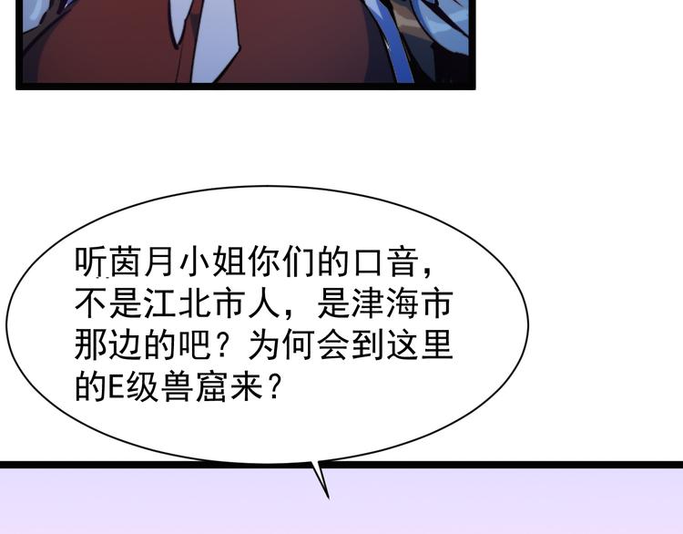 第003话 激战鱼蜥153