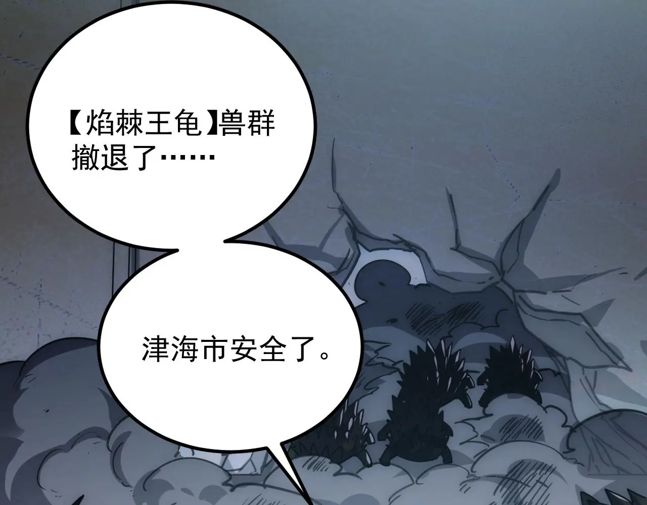 226 目标！炎狱之门！5