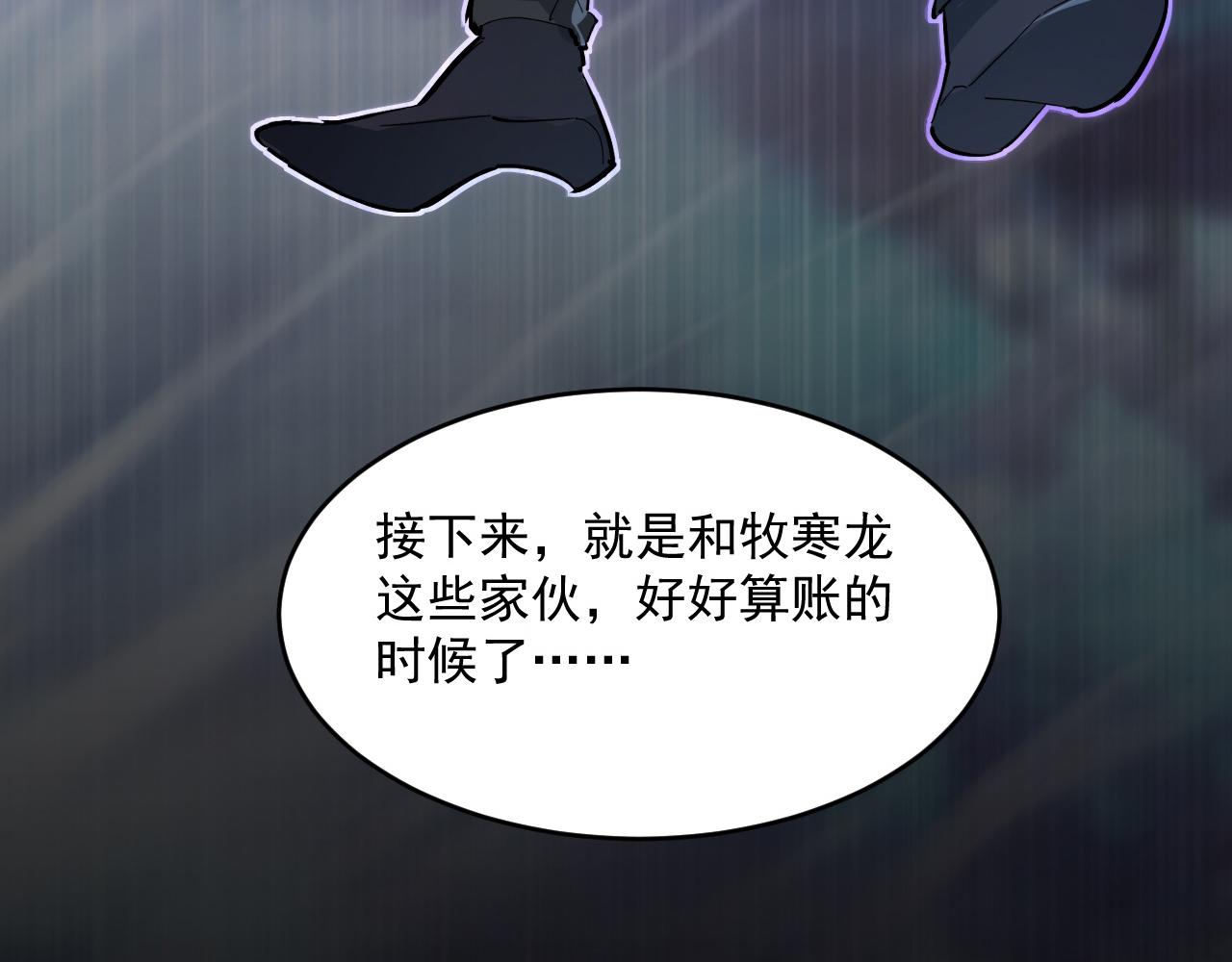 074 巨树奇物·逆转局势92
