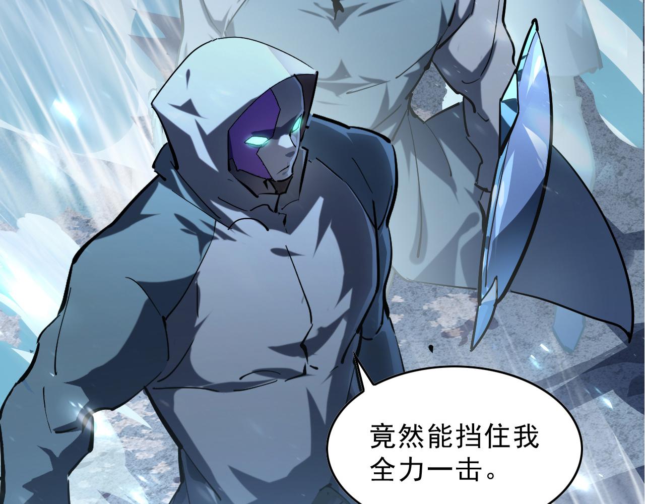 第67话 危局·昔日仇敌70