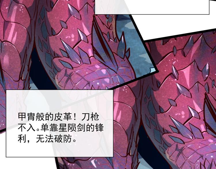 第009话 变异怪兽140