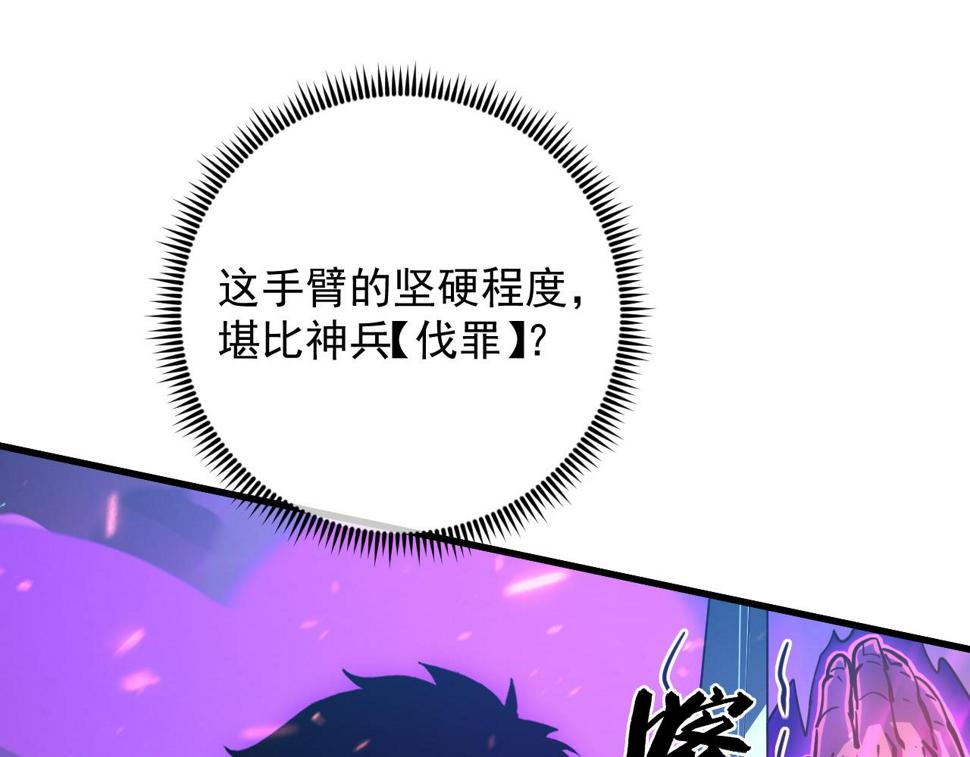 158 准战神境！绝毒之躯！43
