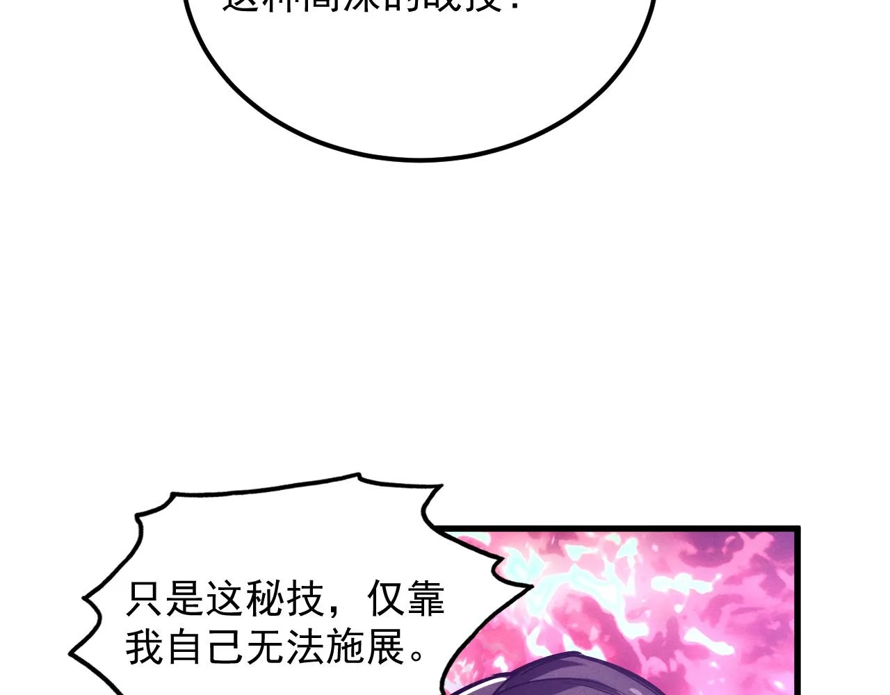 182 破局！合体技·战域共鸣47