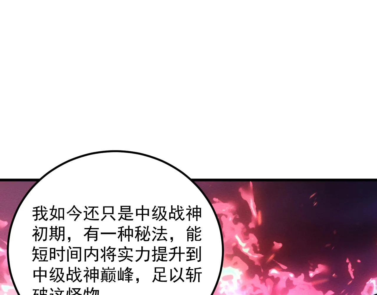 182 破局！合体技·战域共鸣41