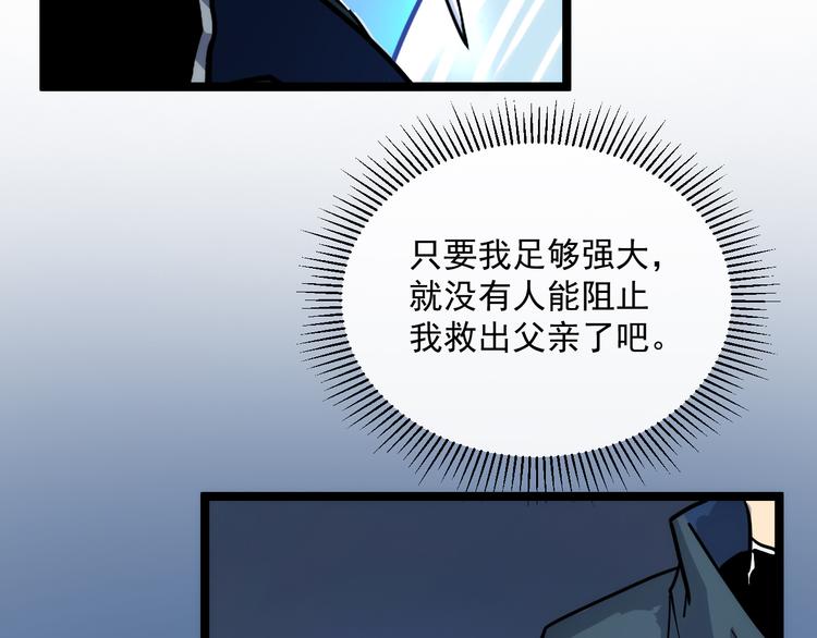 第008话 战神系统106