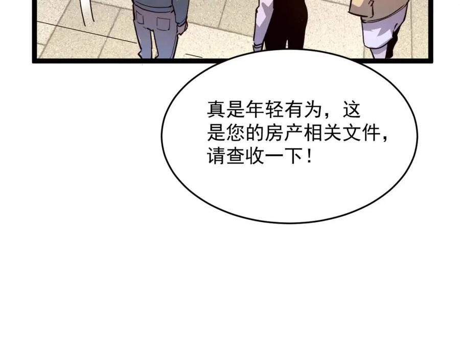 第035话 实力飞跃·新的住所80