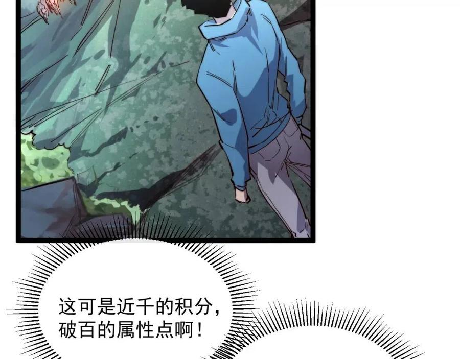 第025话 异宝秘闻73