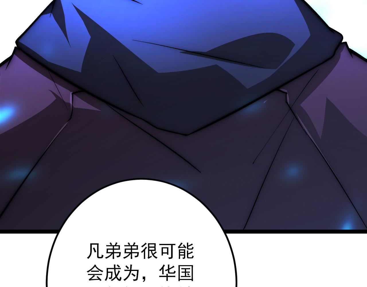 122 惊变·双重狂暴怪兽之影136