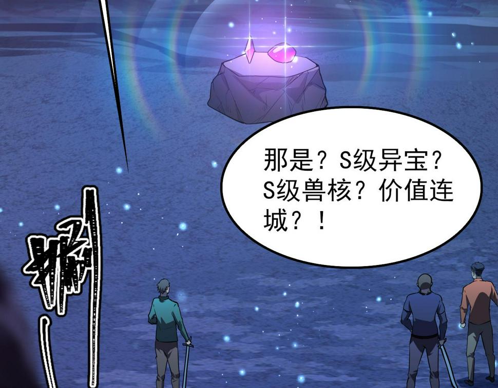 150 兽境迷涧97