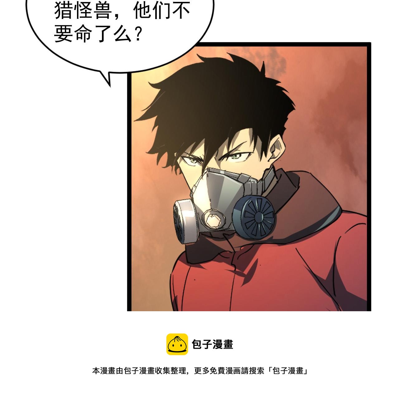 089 迫近的凶险28