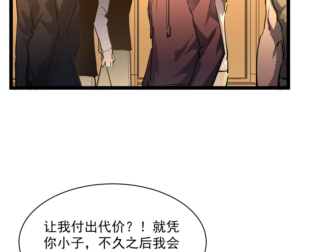 第049话 大出血的左凡55