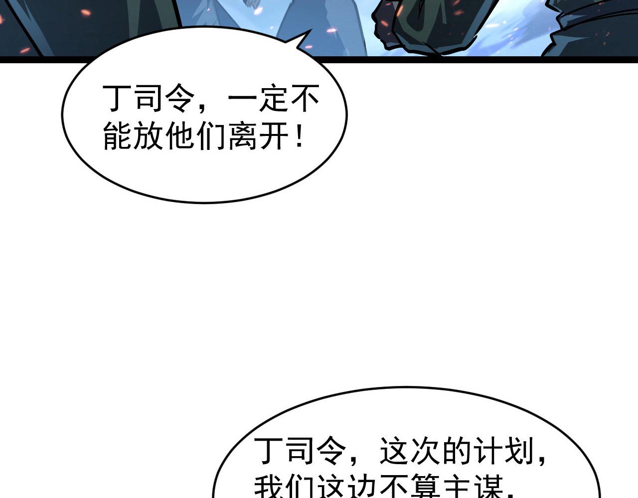 079 可怕的敌人！杀意封喉54