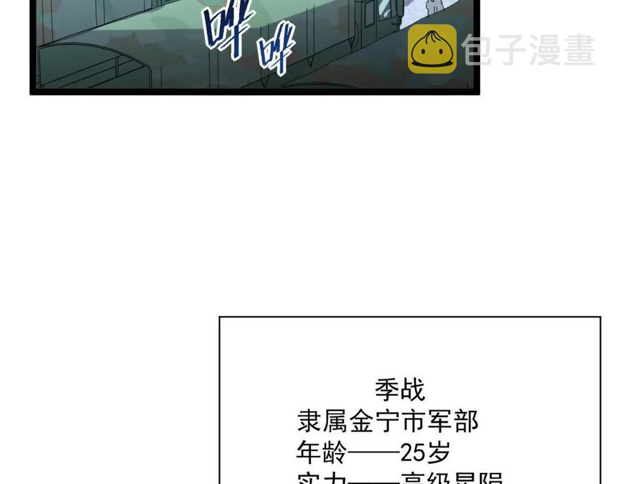 第030话 神秘洞穴·巨大收获109
