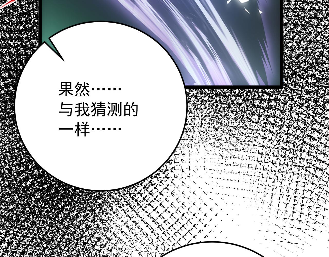 136 挑战·斗之剑字22