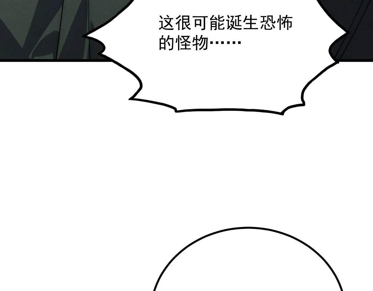 179 夺宝·惊悚异变126