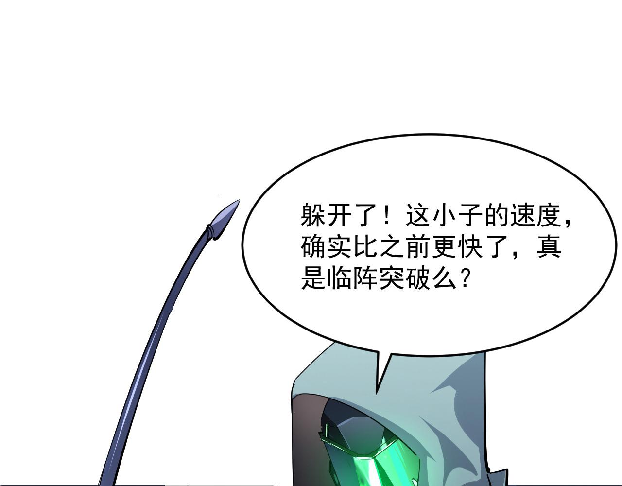 第060话 绝境下的完美级浮光46