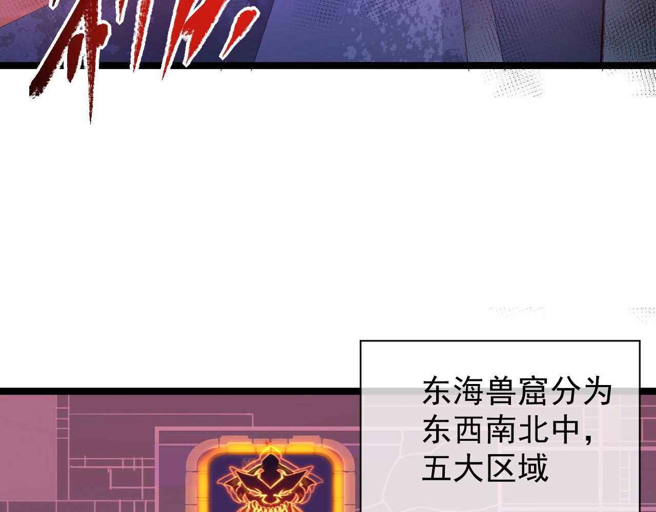 086 兽瘴笼罩下的凶窟7