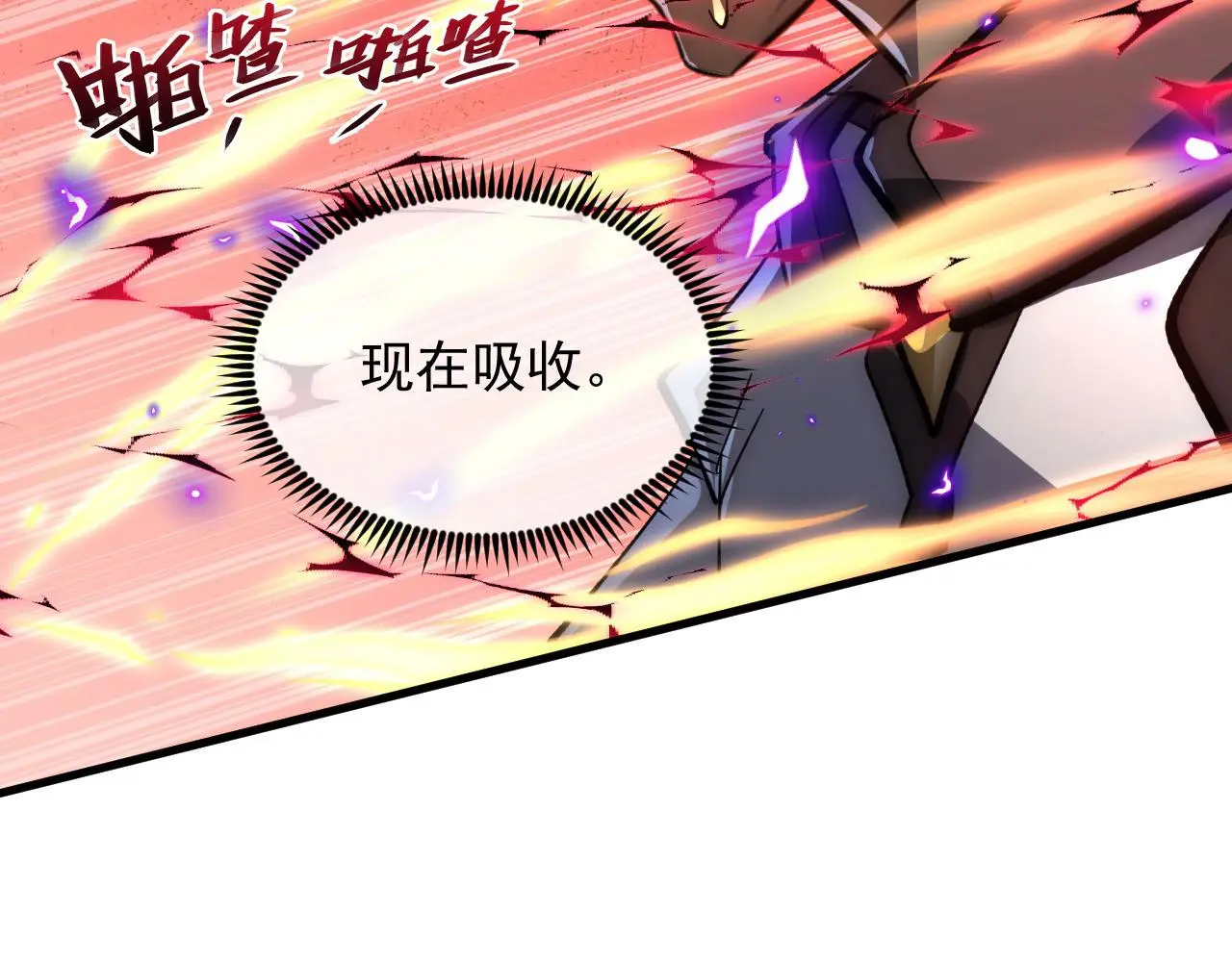 214 主宰级兽王的注视79