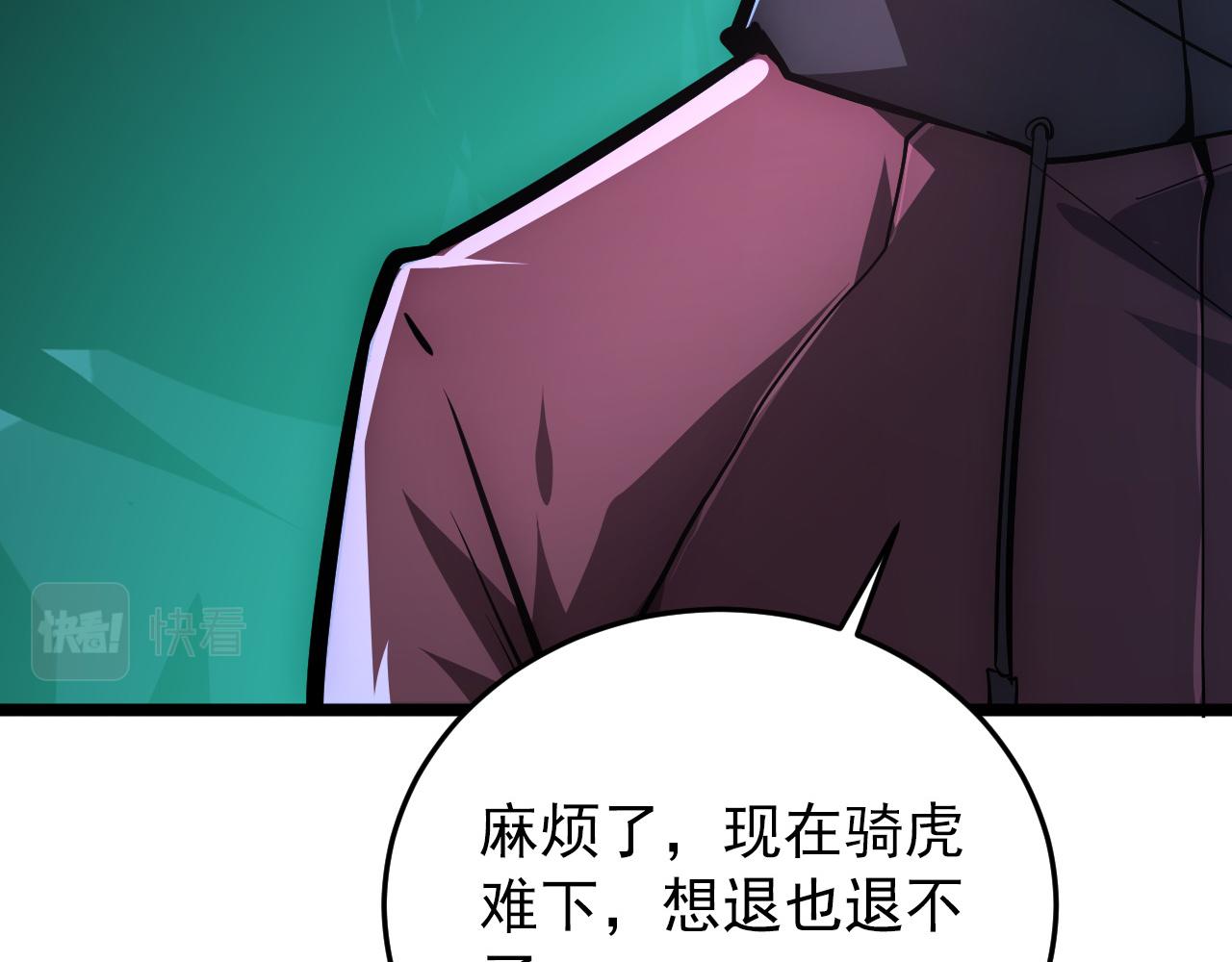 136 挑战·斗之剑字89