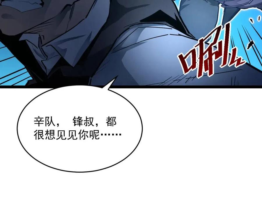 第047话 背叛者的忏悔22