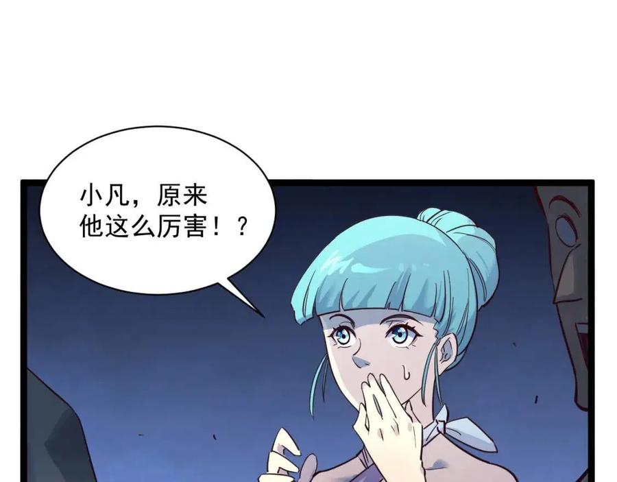 第037话 目标·战将级13