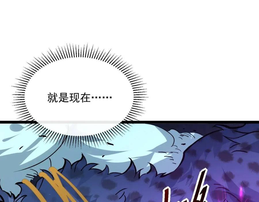 第045话 实力飙升！92