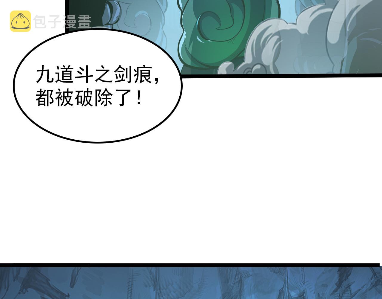 139 天剑的嘱托40