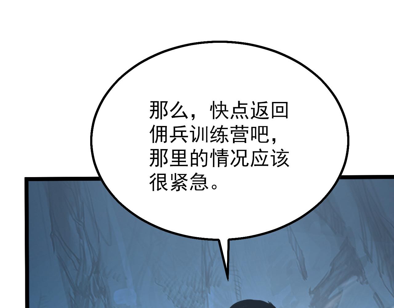 139 天剑的嘱托111