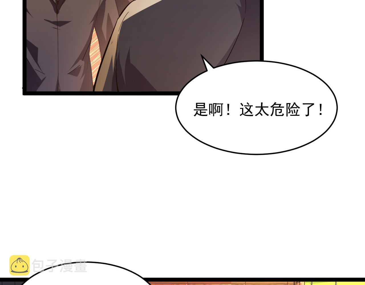 第064话 深入基地禁区86
