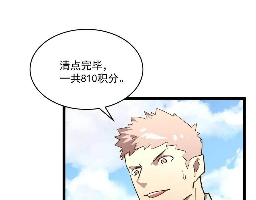 第031话 小了，你们格局小了92