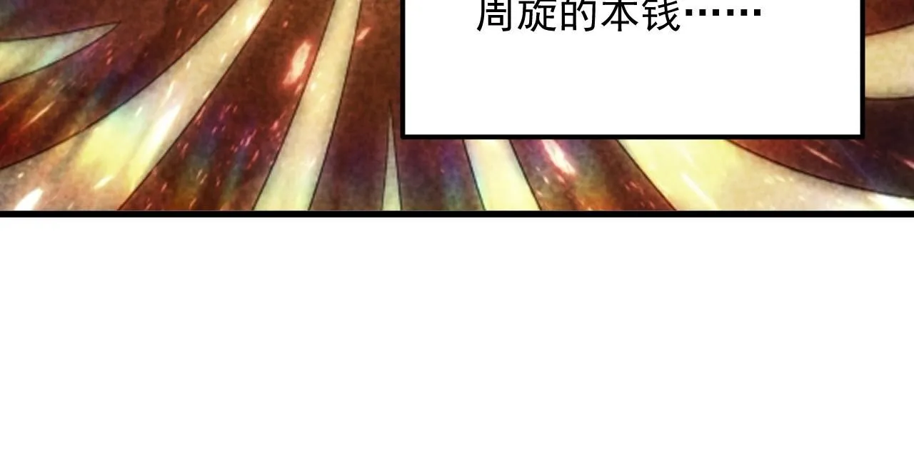 193 底牌尽出51