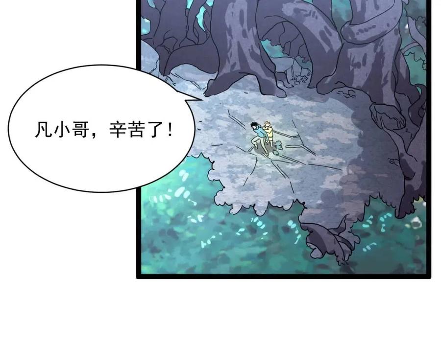 第27话 危局！一流小队的伏击8