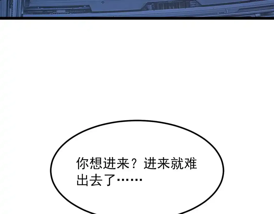 118 S级的鸿沟122