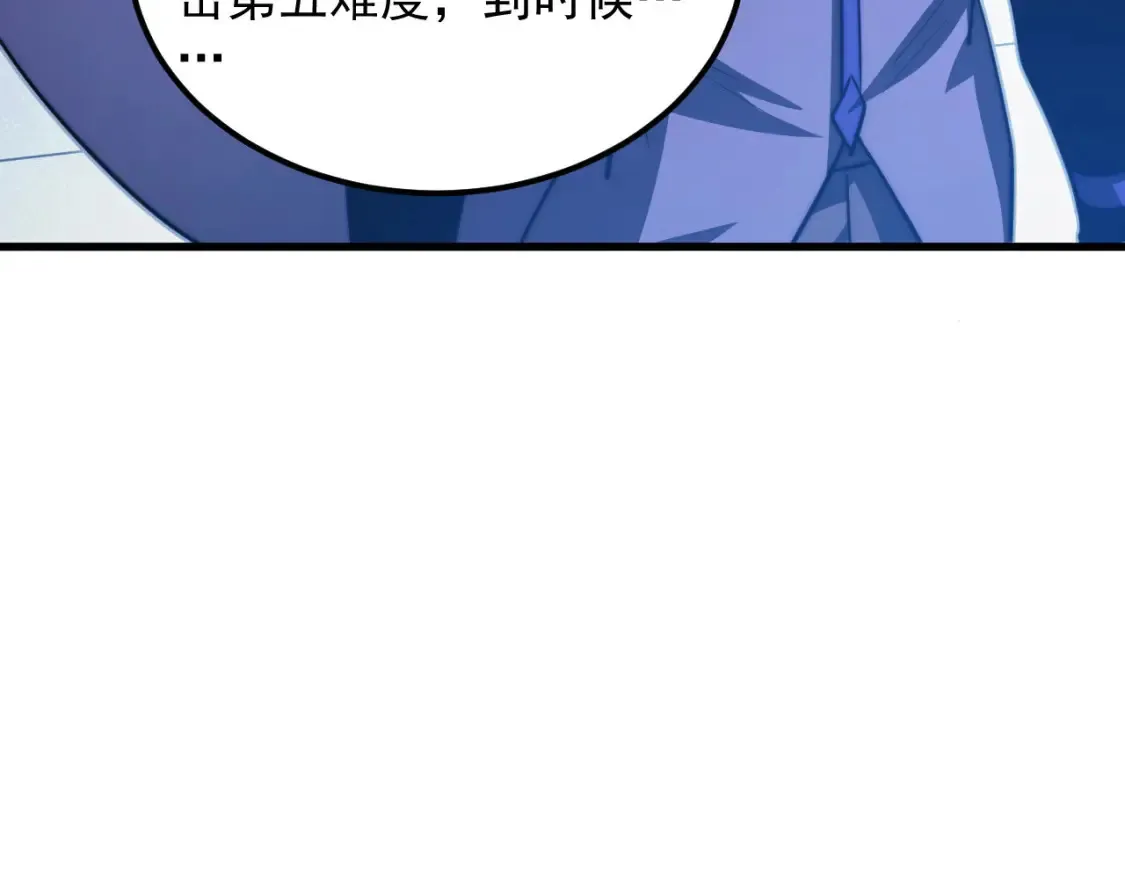 258 三大修炼场的最终！99