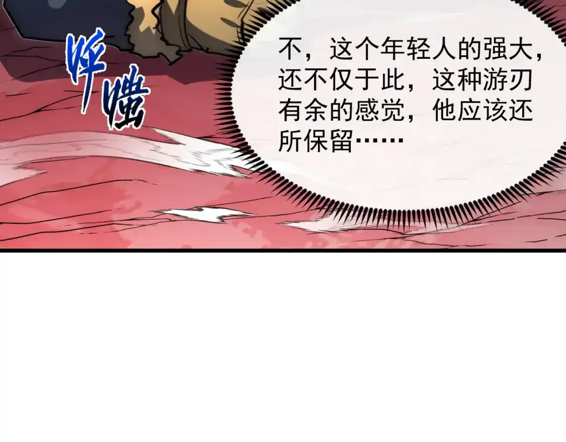 246 二次异变？！84