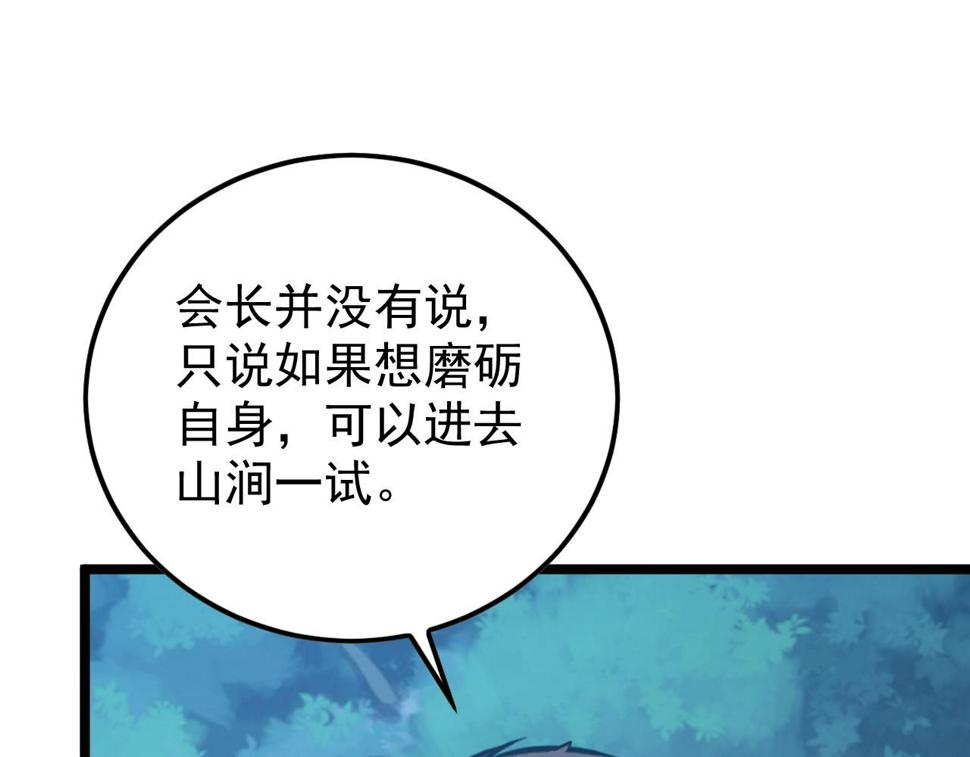 149 兽境排行榜巨变113