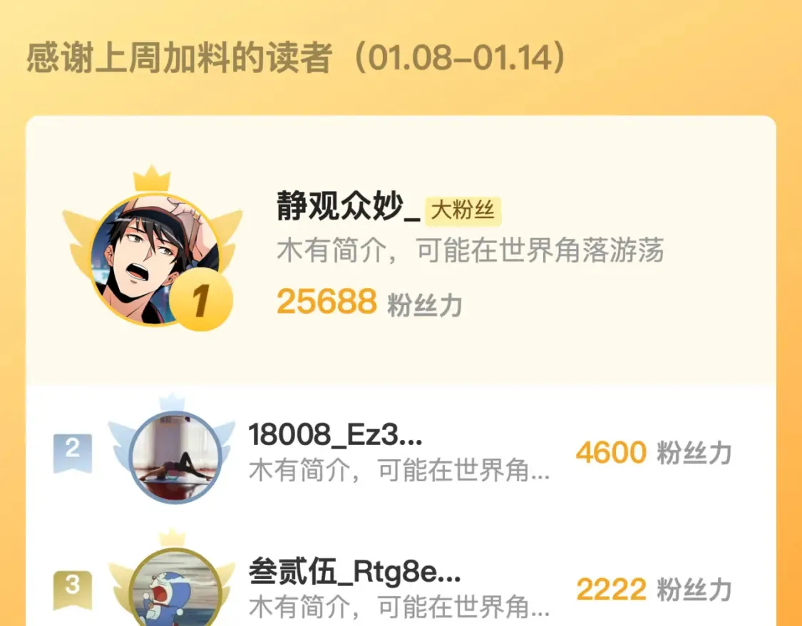 251 再战！星蝠兽王的杀手锏115