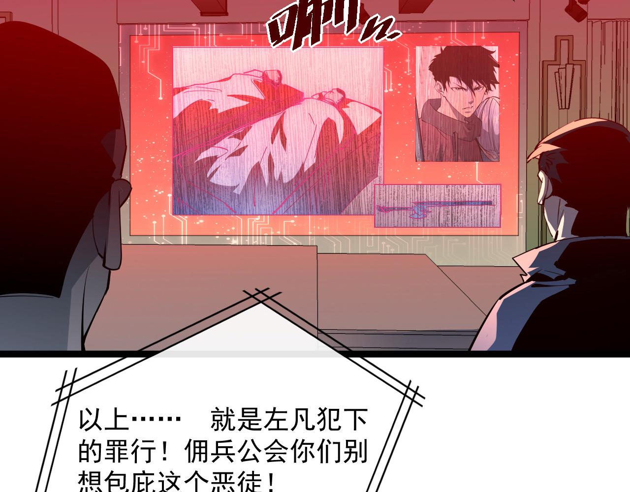 第054话 颠倒黑白·百亿悬赏11