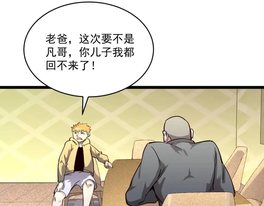 第034话 基地禁区·战技选择107