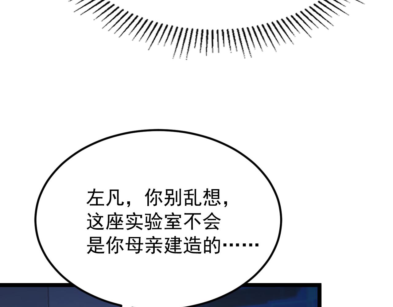 113 地下的实验室28
