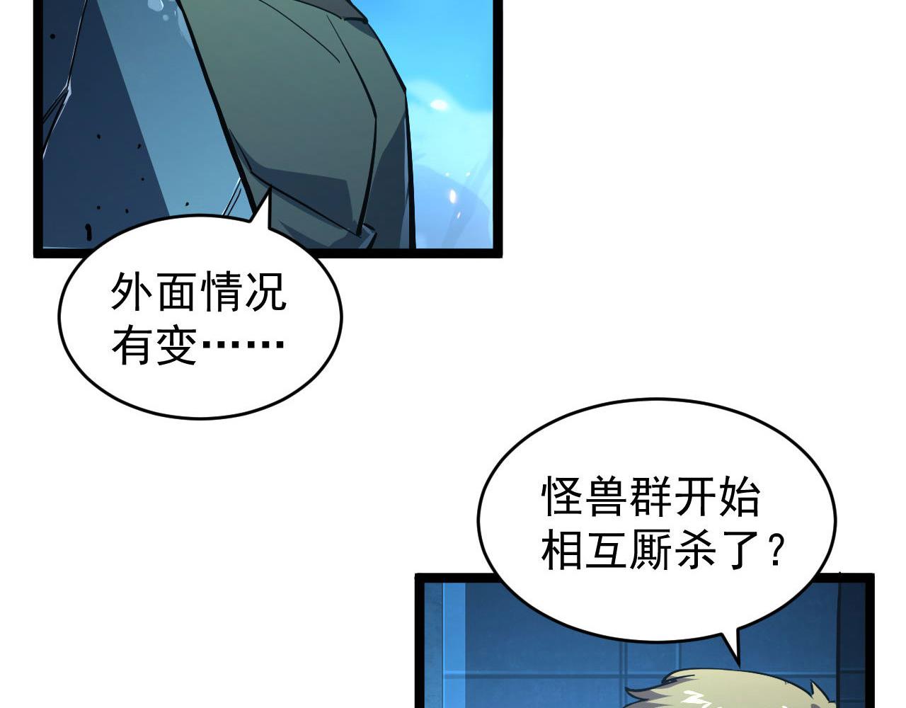 077 全面反攻14