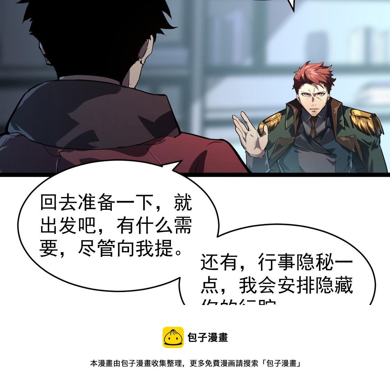 085 目标·东海兽窟28