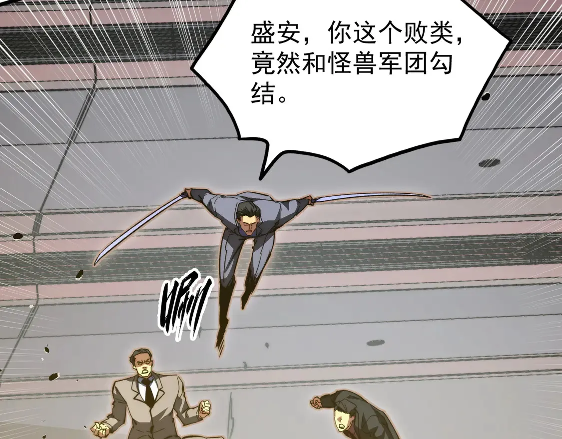 278 帝都巨变！11