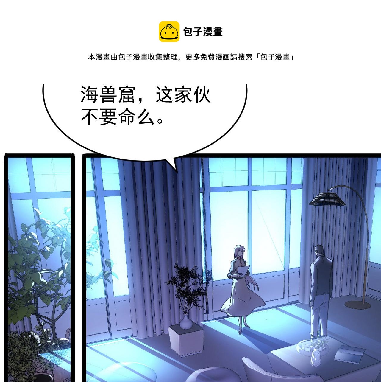 087 神秘组织·暗星首领20