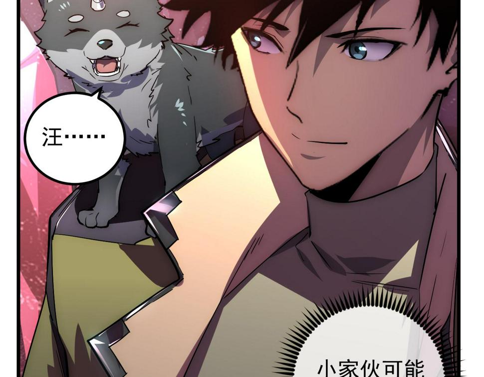 164 绝密之所·水晶之殿95