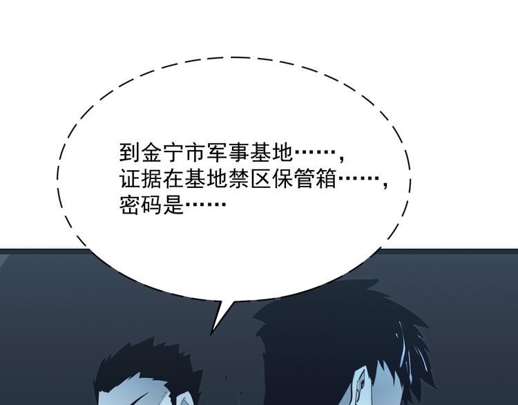 第014话 空中监狱93