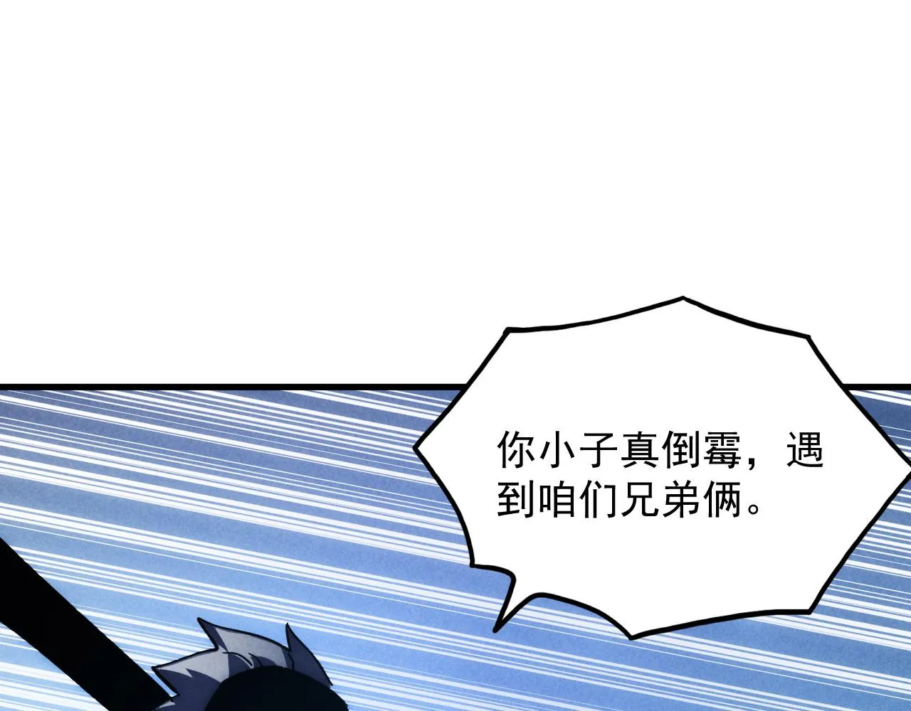 187 乐园之塔的攻防战91