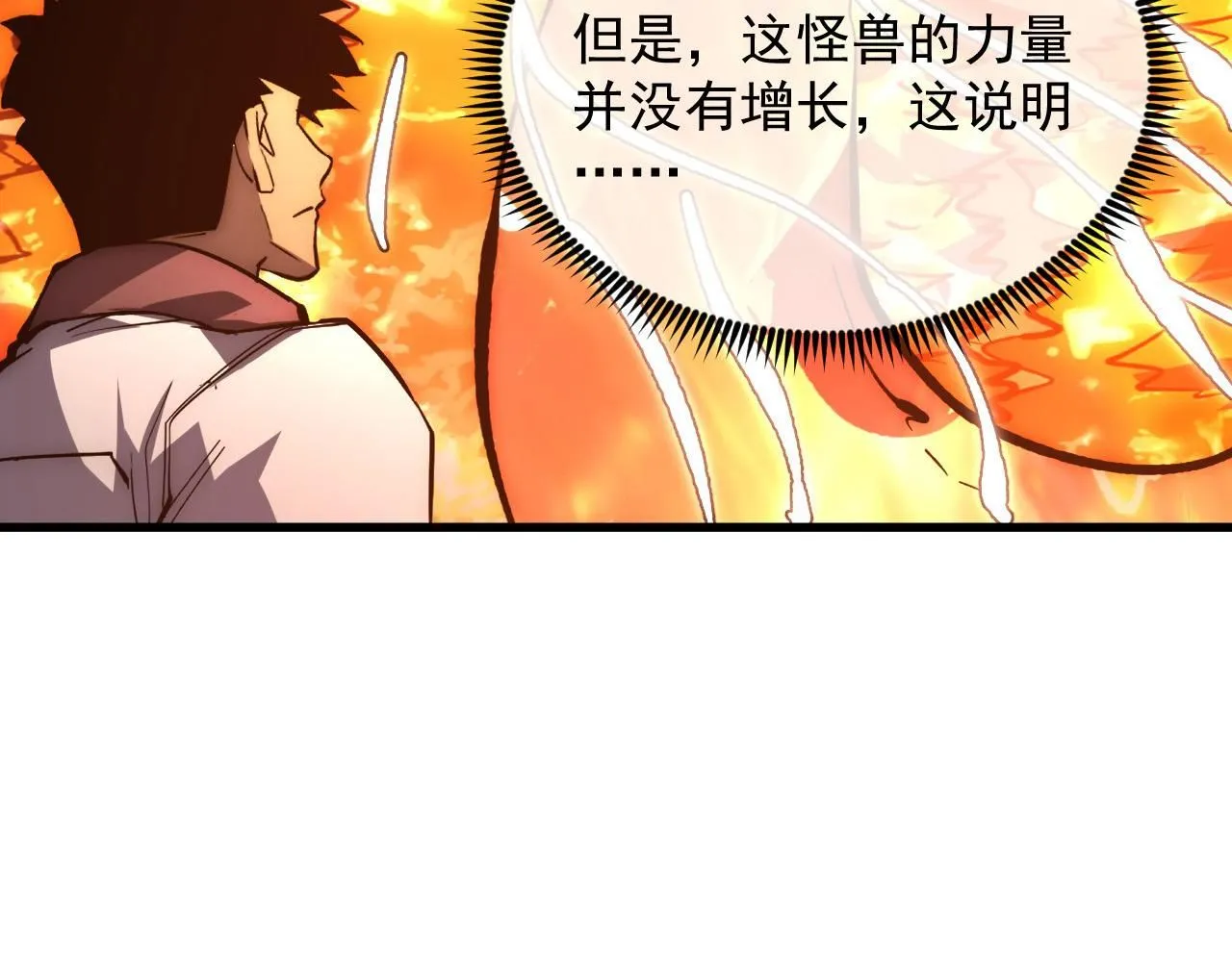211 超出理解的存在93